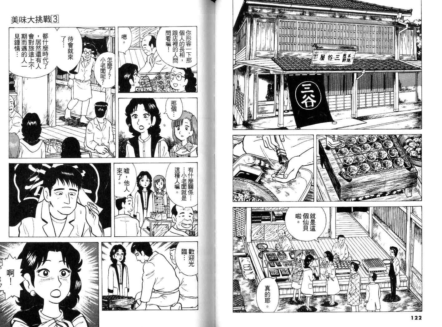 第3卷65