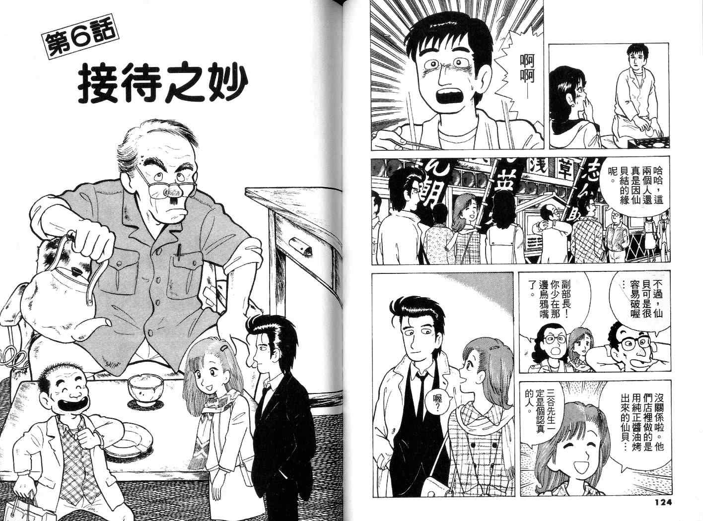 第3卷66