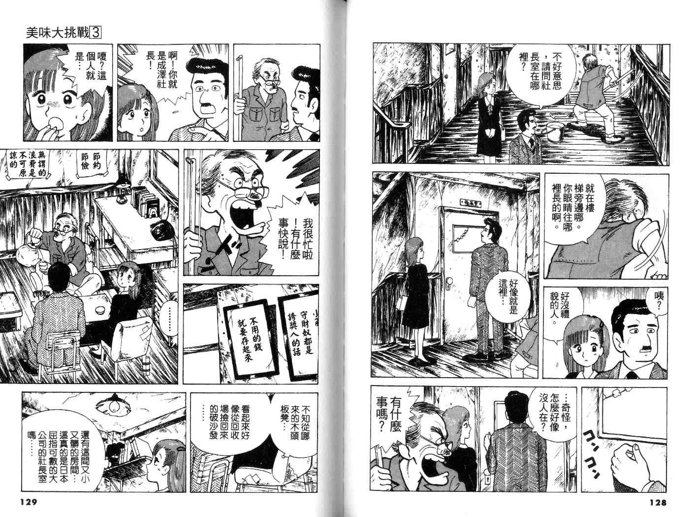 第3卷68
