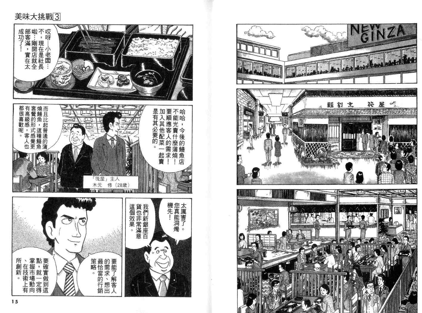 第3卷7