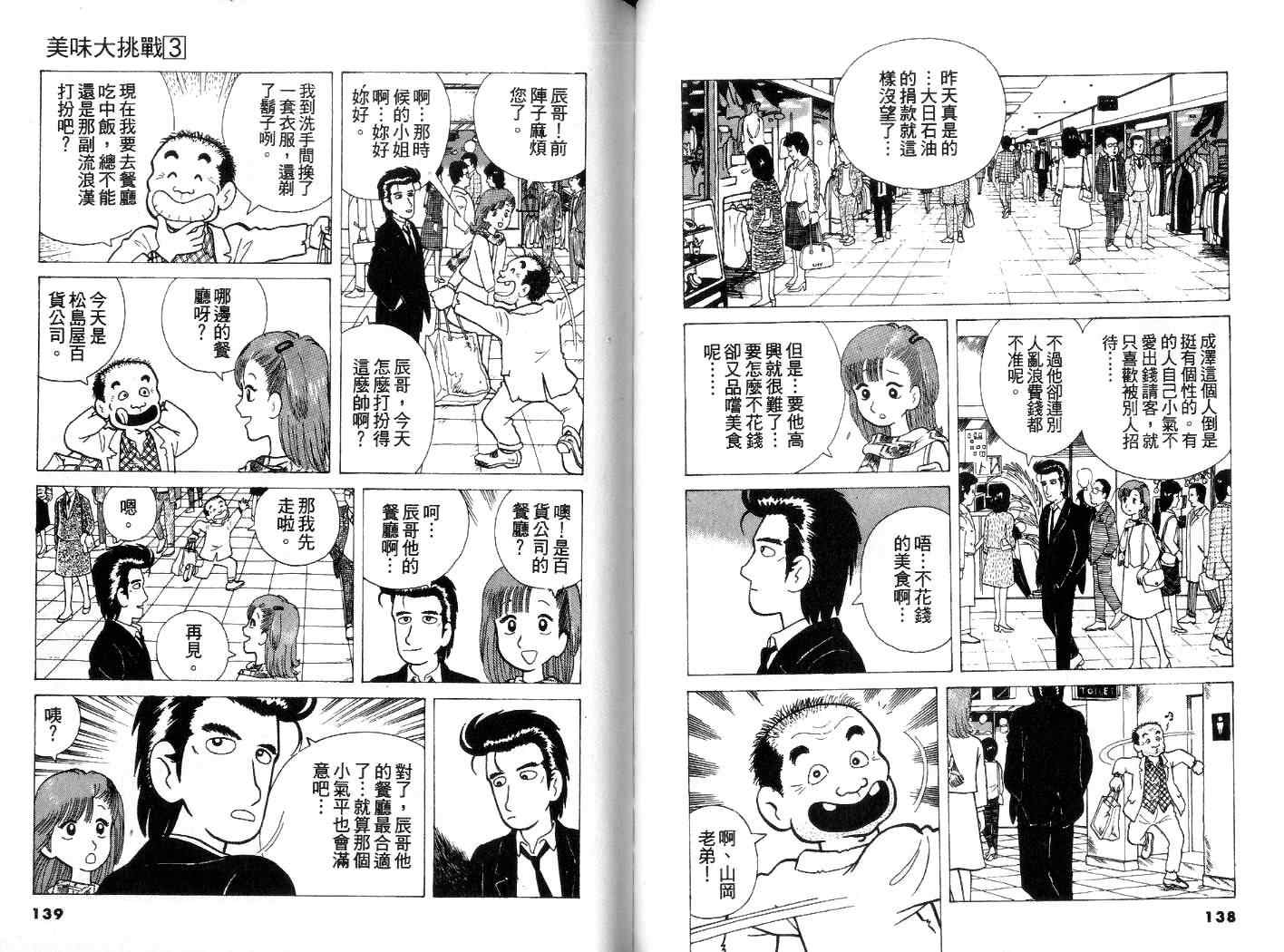 第3卷73