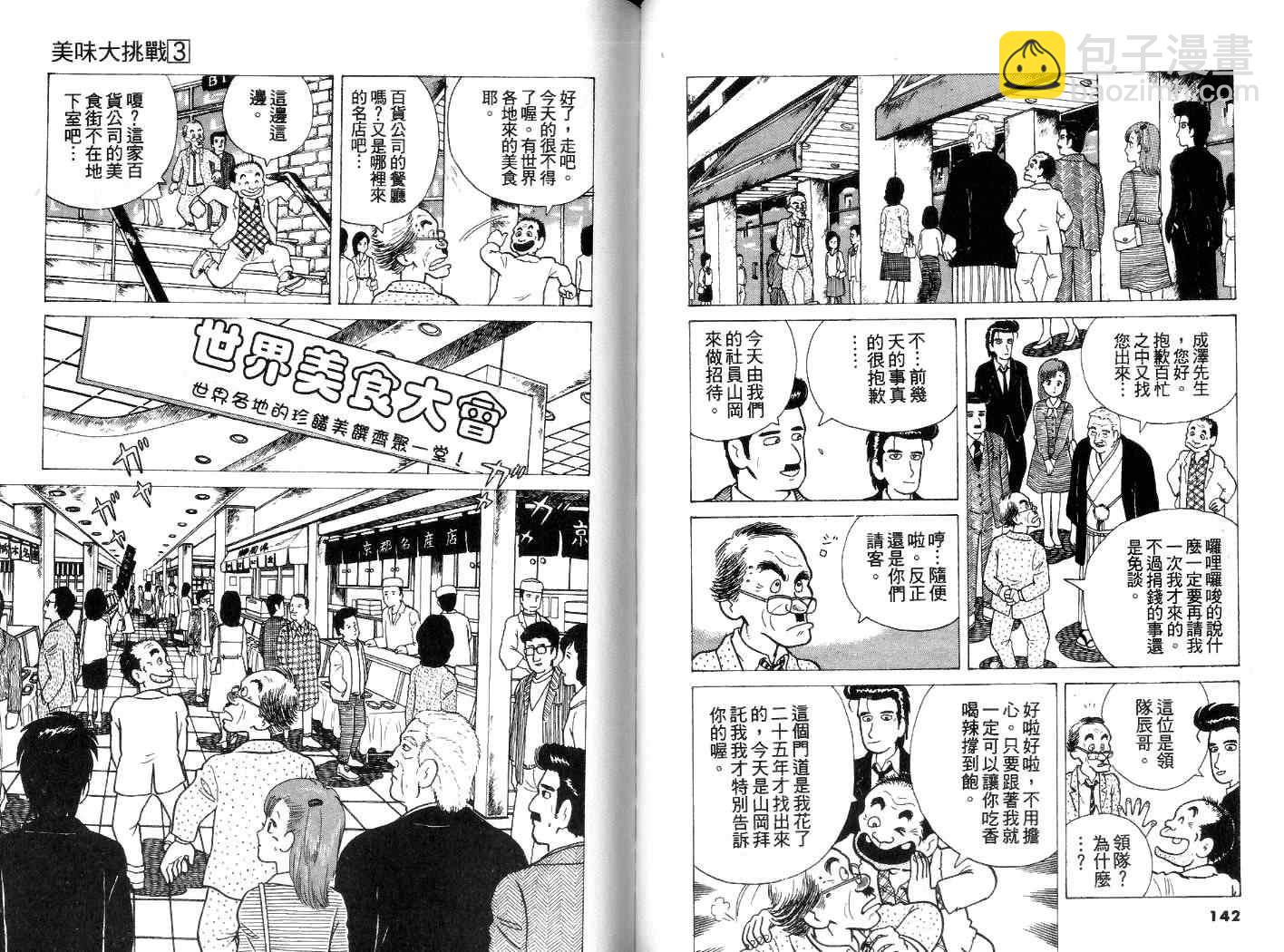 第3卷75