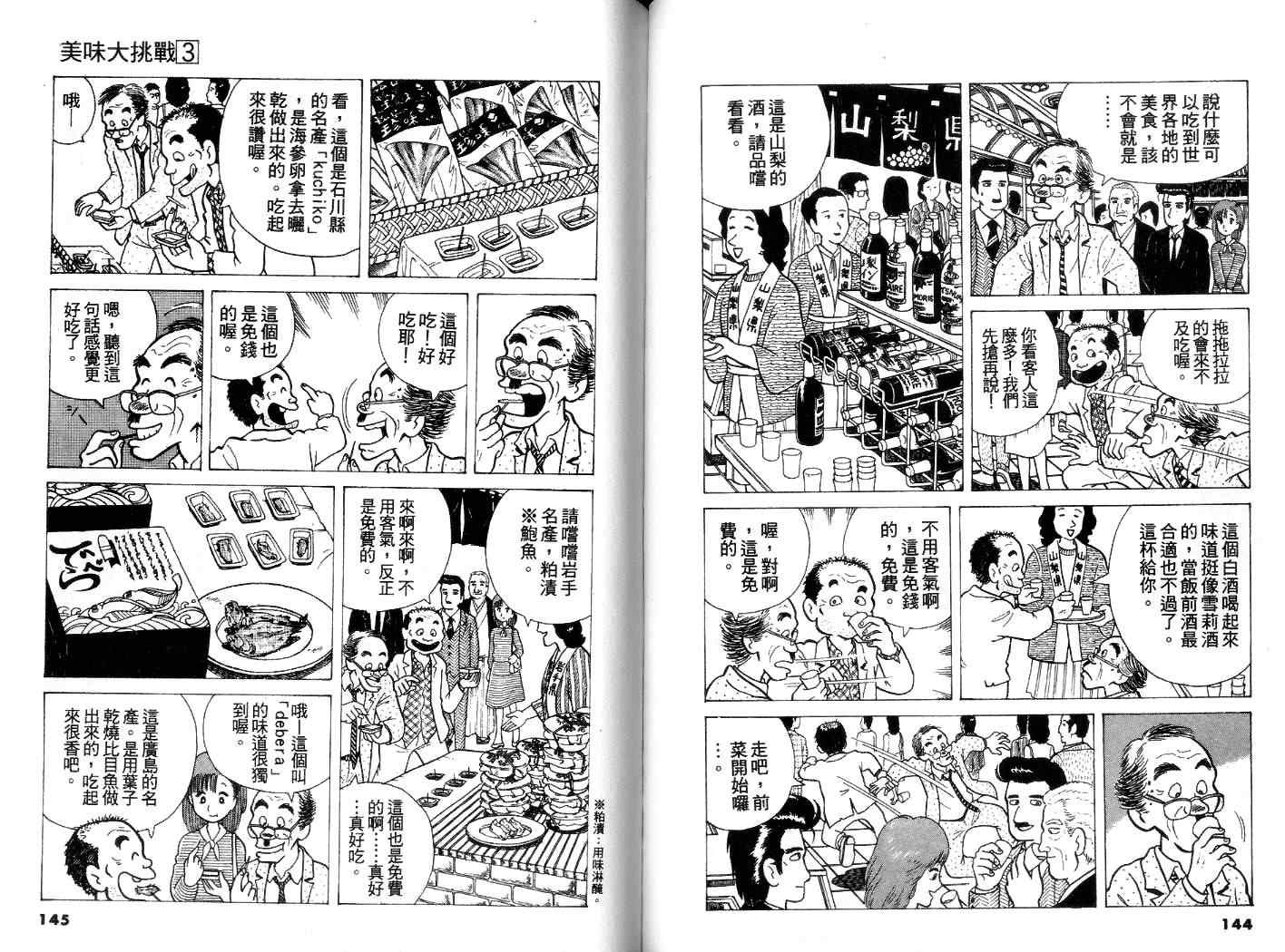 第3卷76
