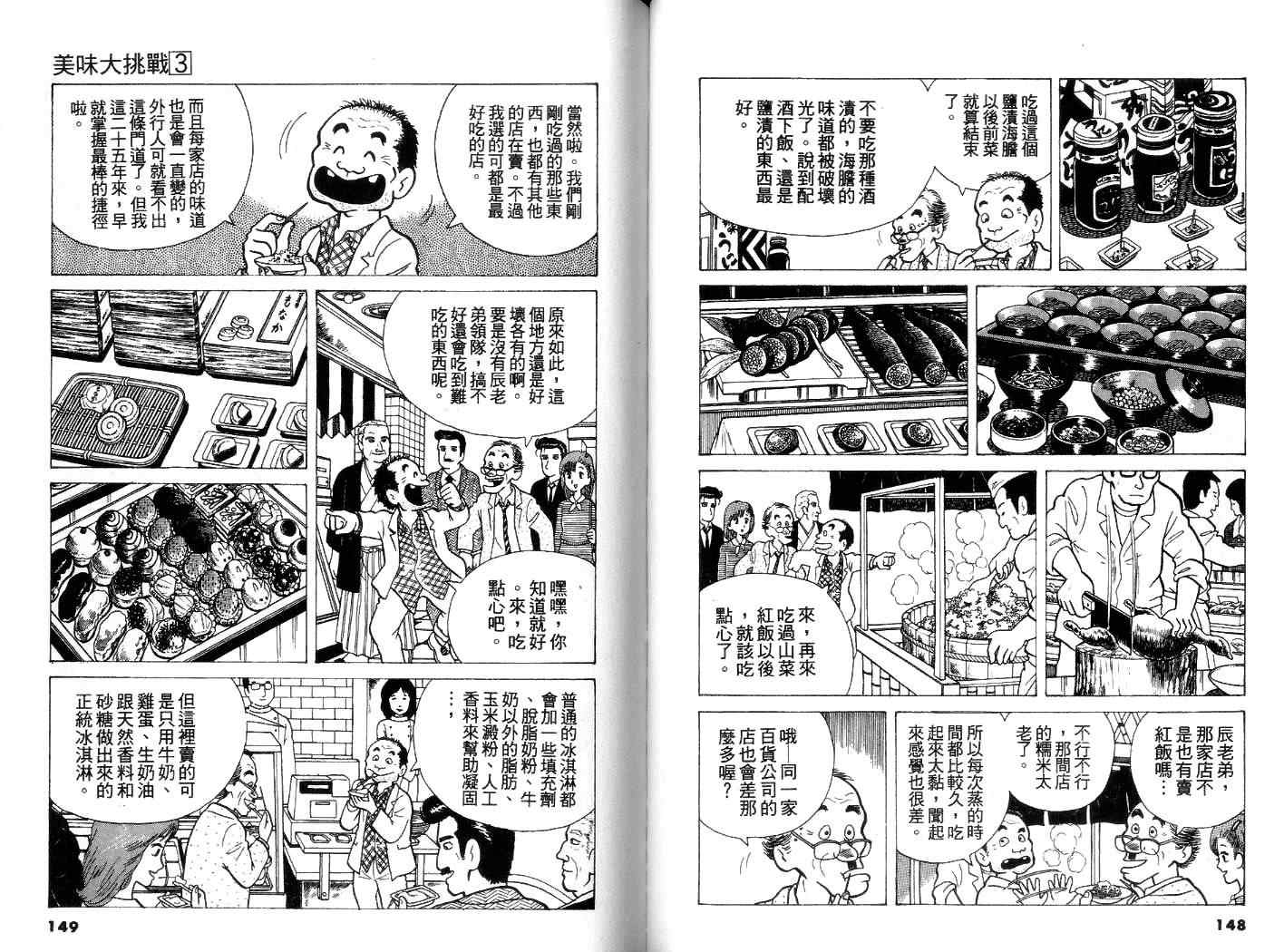 第3卷78