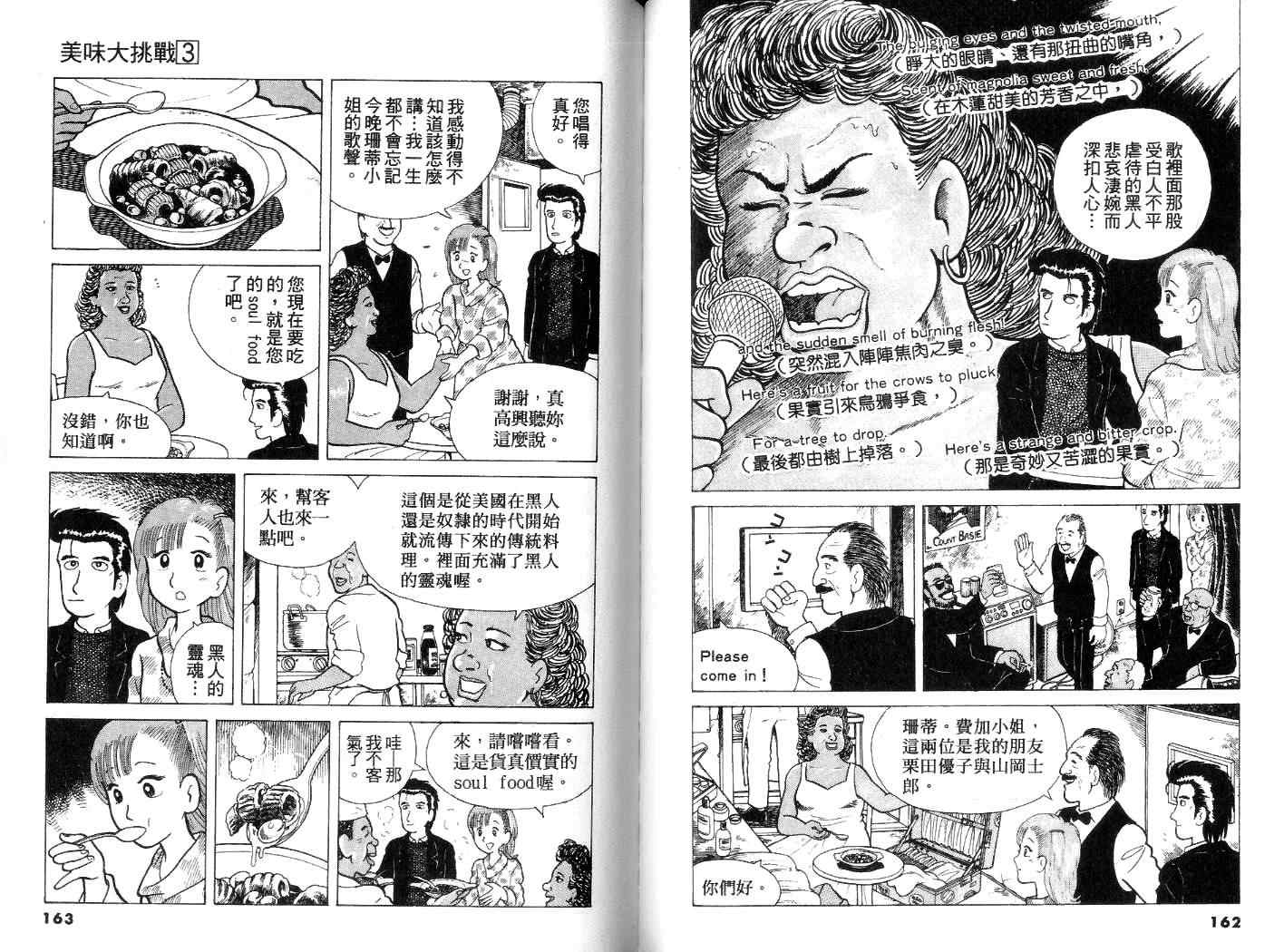 第3卷85