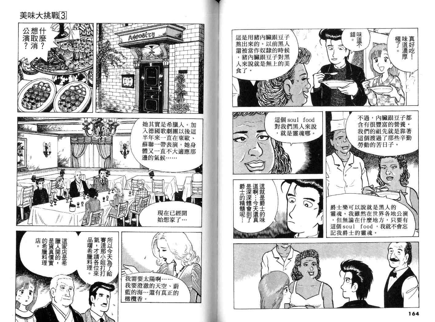 第3卷86