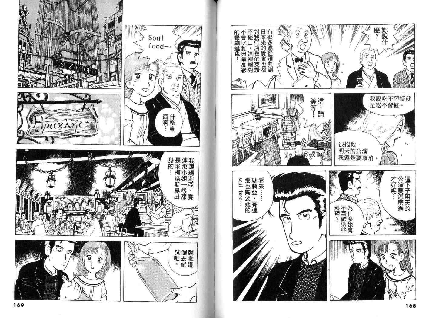 第3卷88