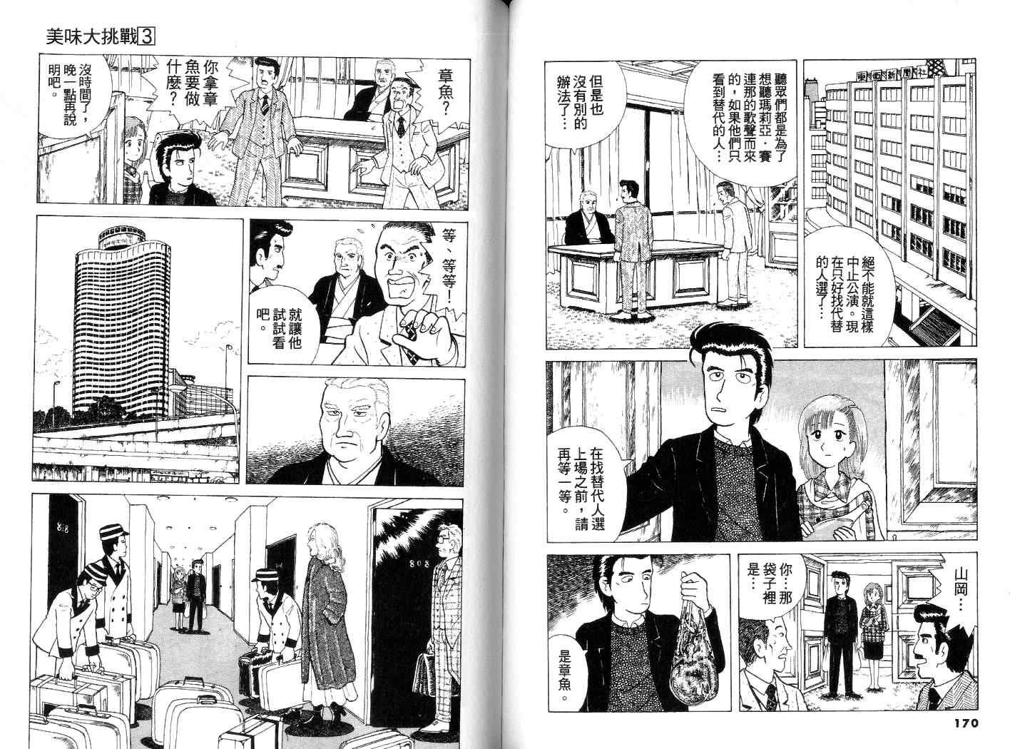 第3卷89