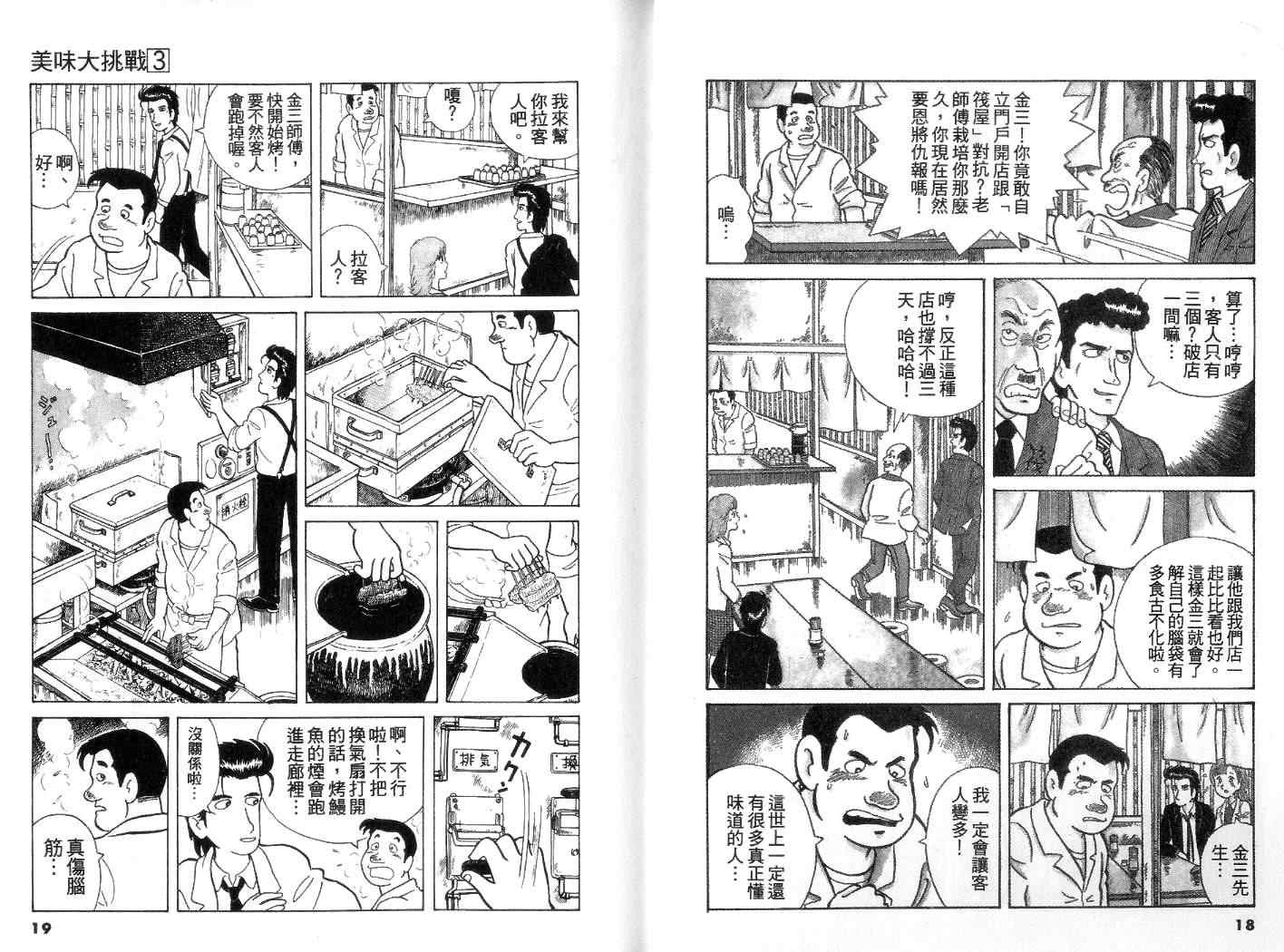 第3卷9