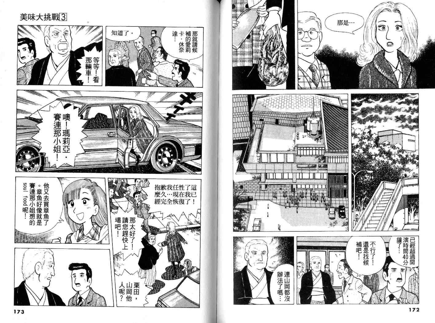 第3卷90
