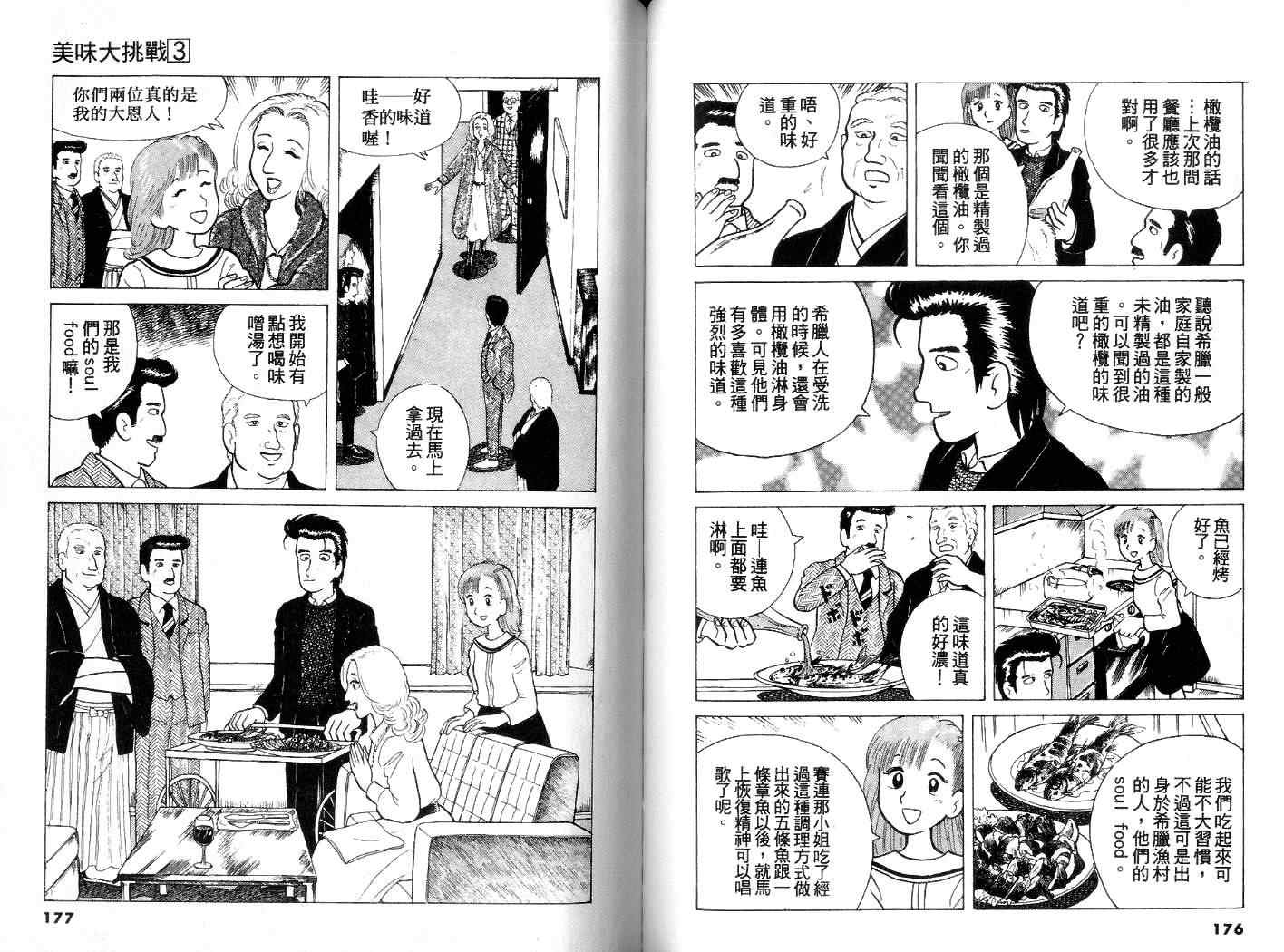 第3卷92