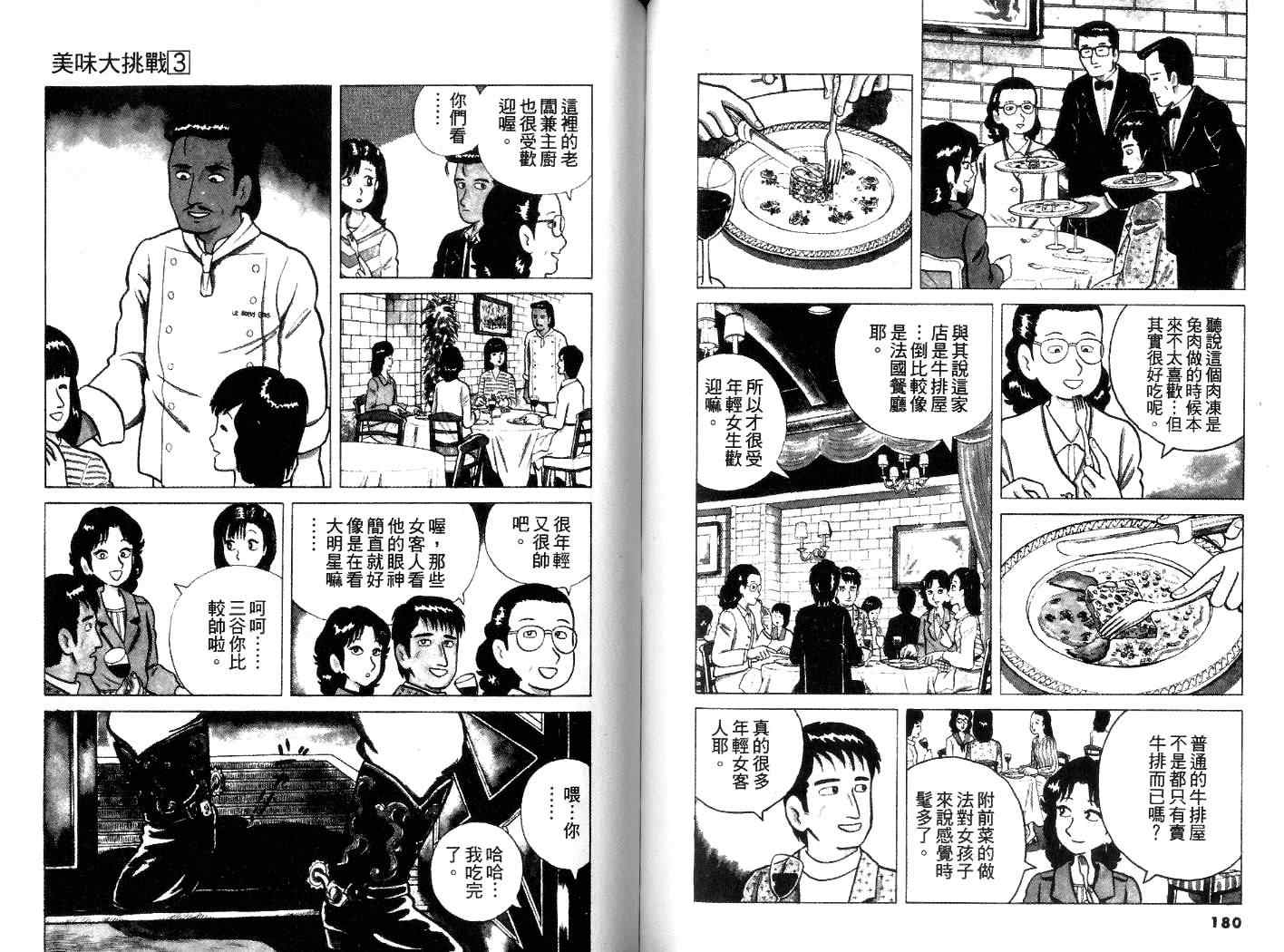 第3卷94