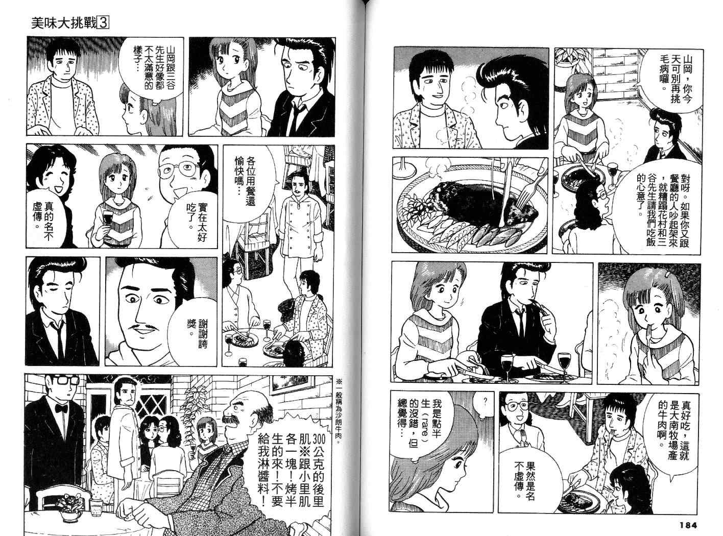 第3卷96