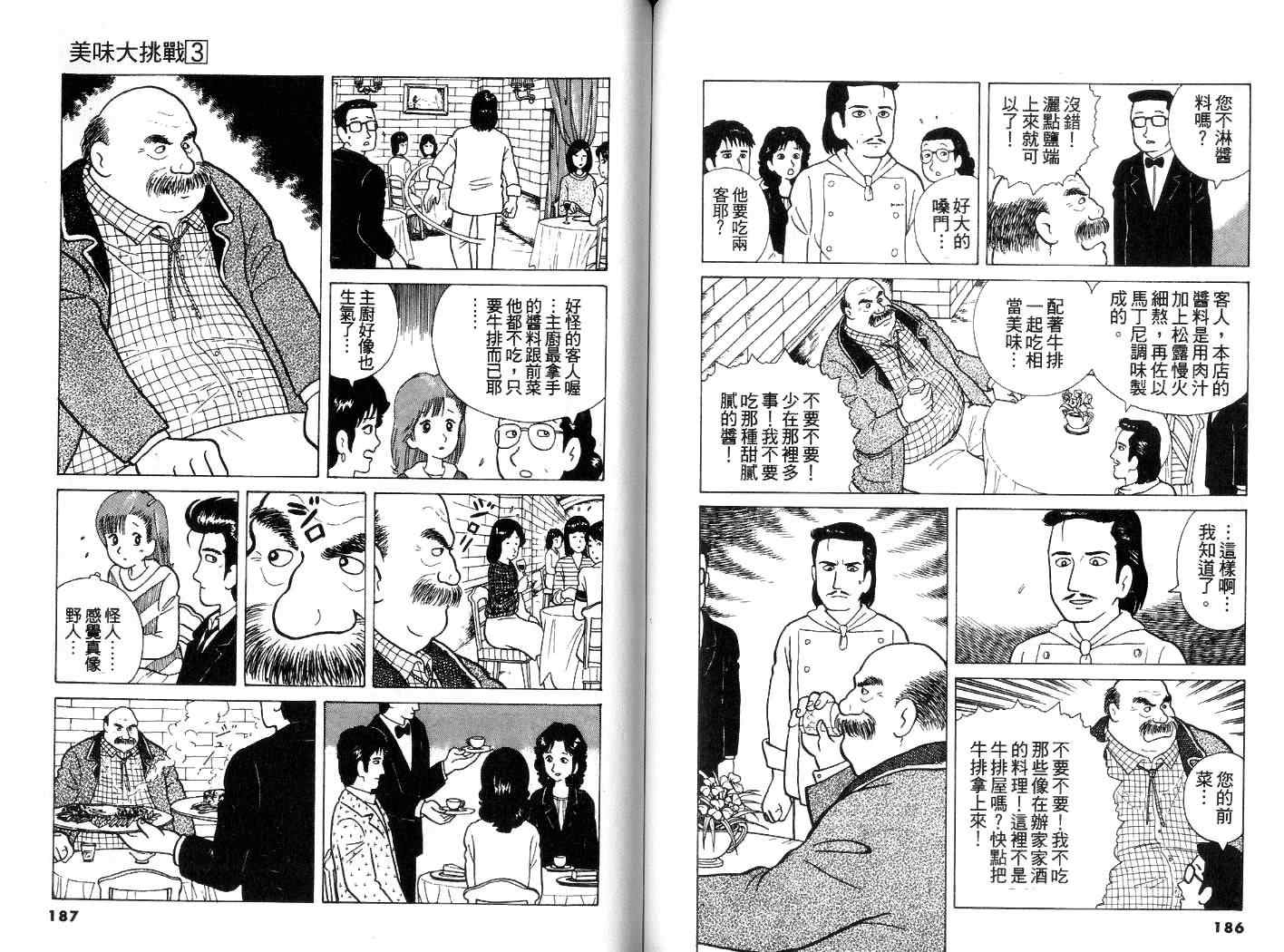 第3卷97