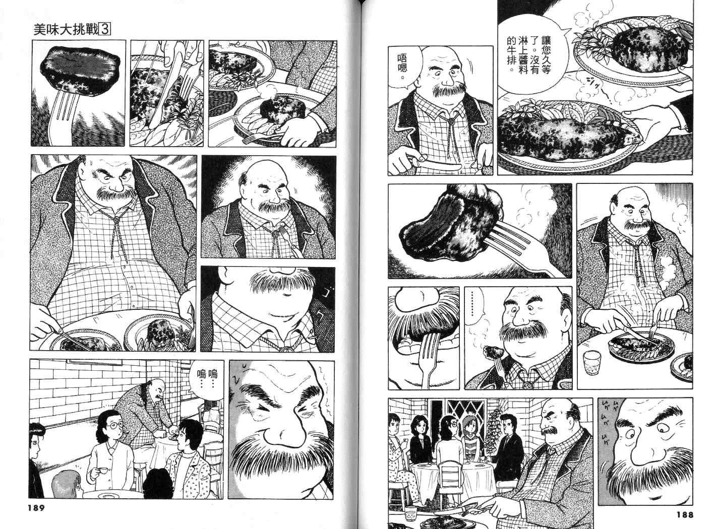 第3卷98