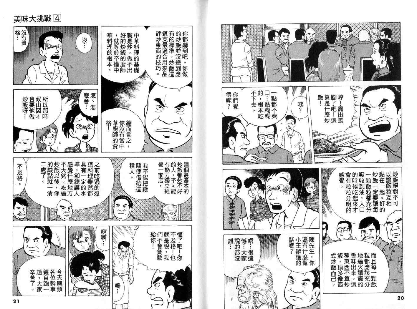 第4卷10