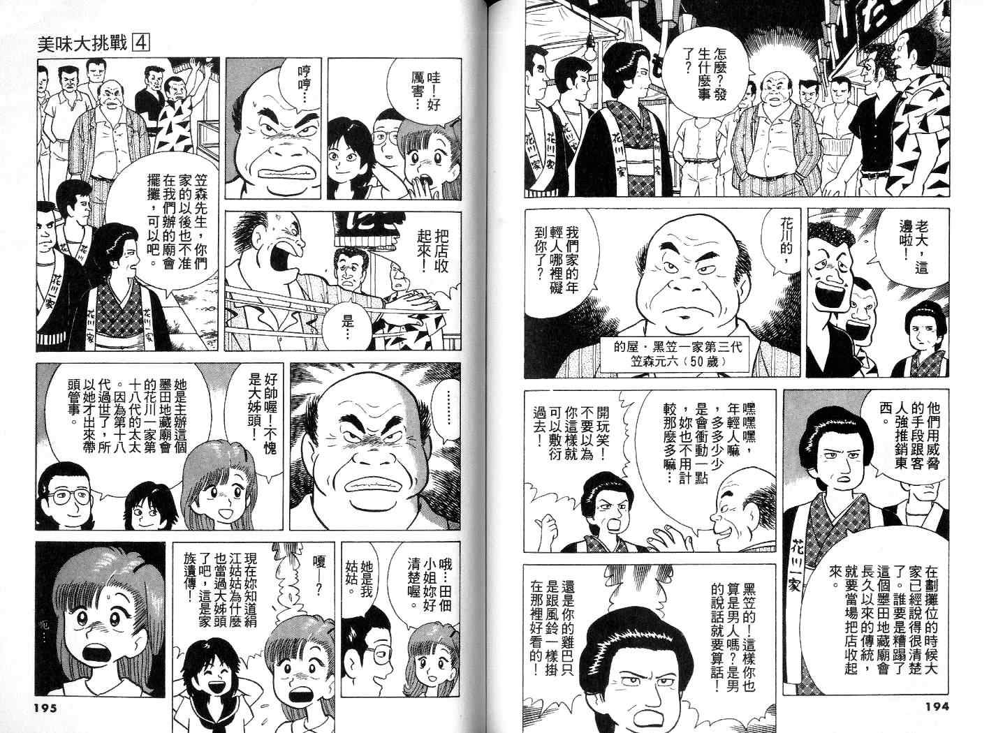 第4卷101