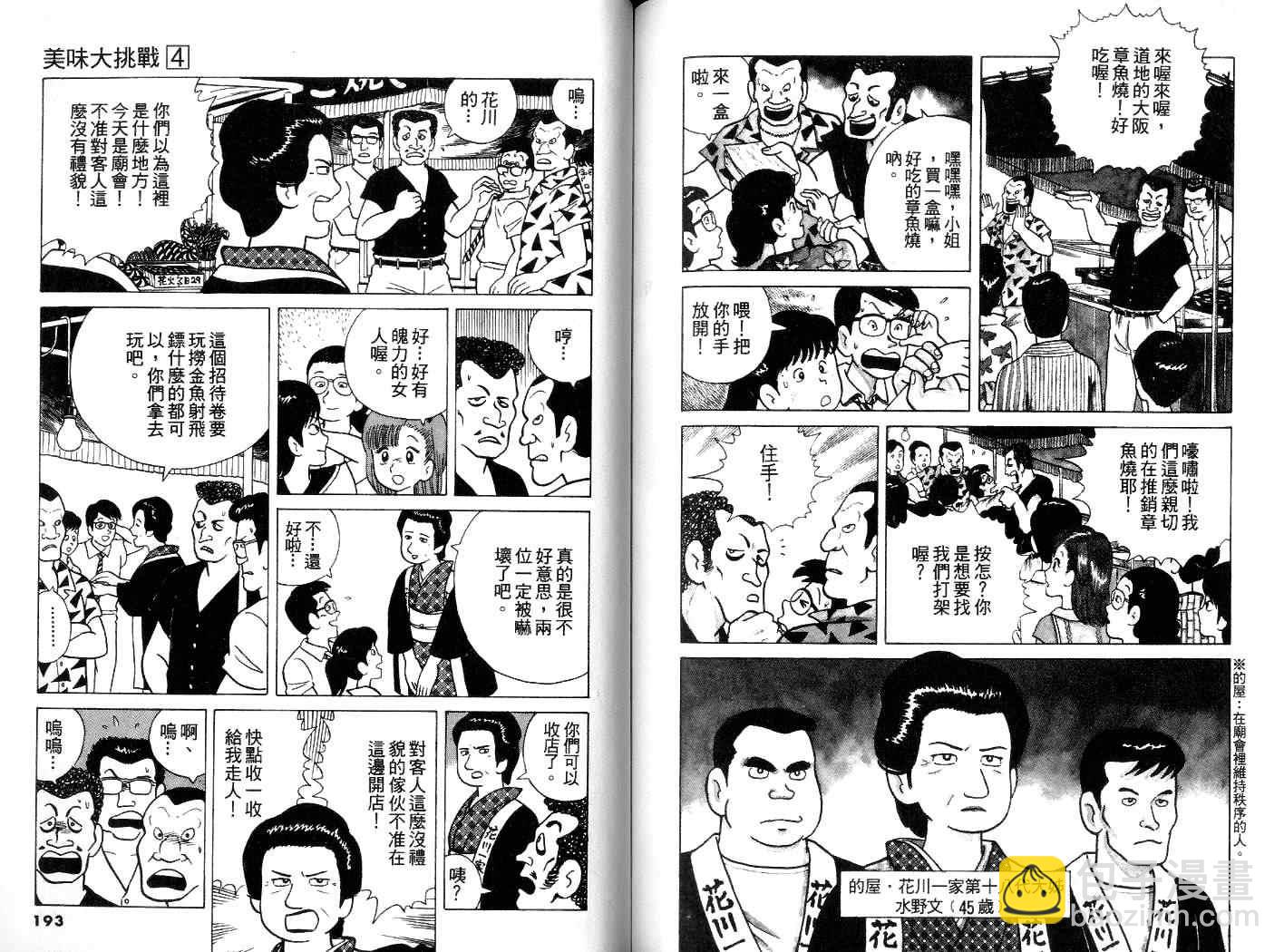 第4卷104
