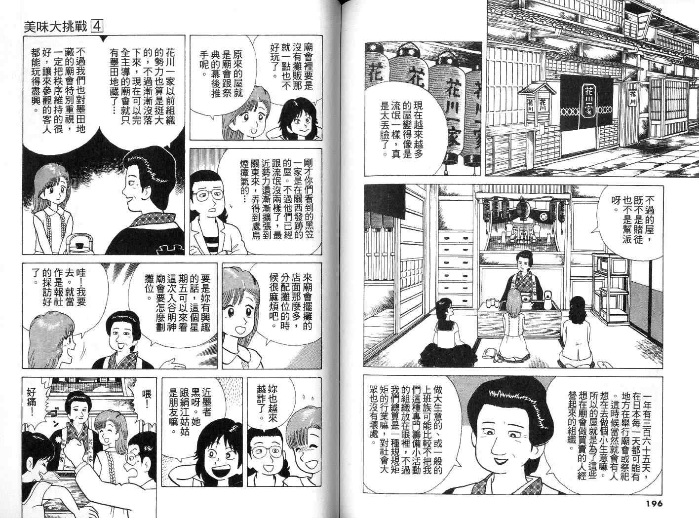 第4卷106