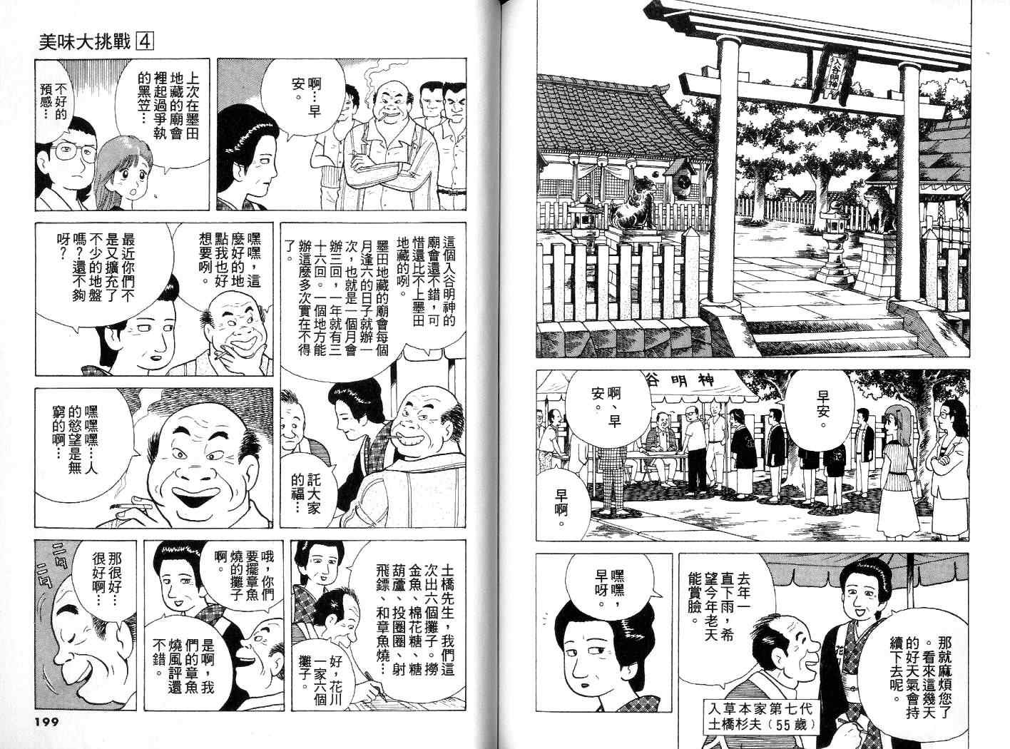 第4卷107