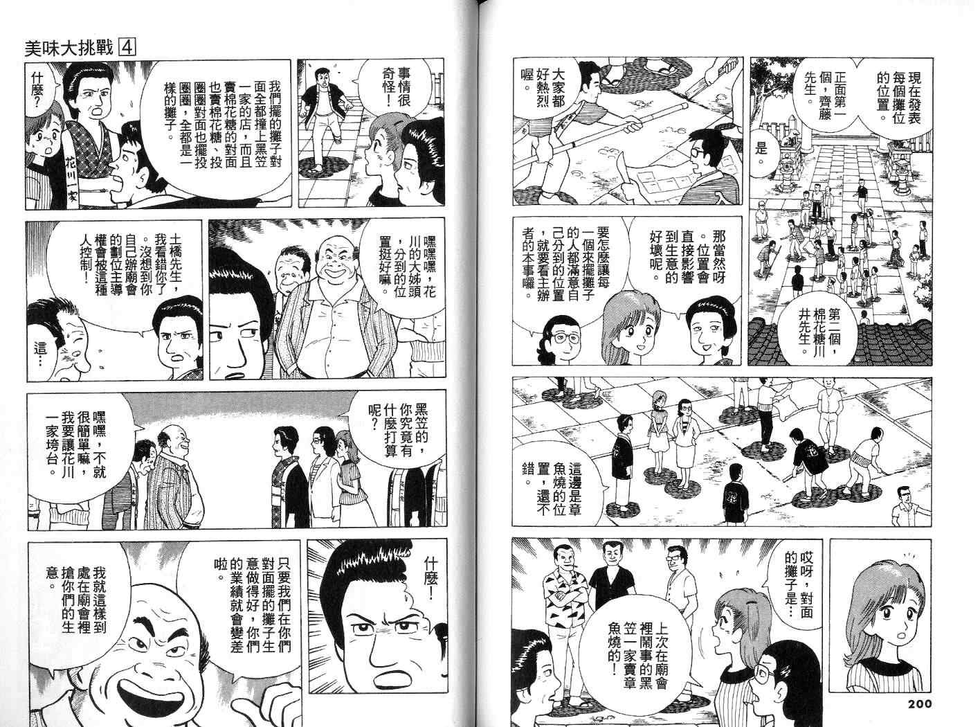 第4卷108