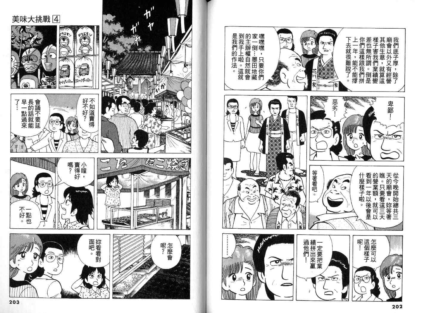 第4卷109