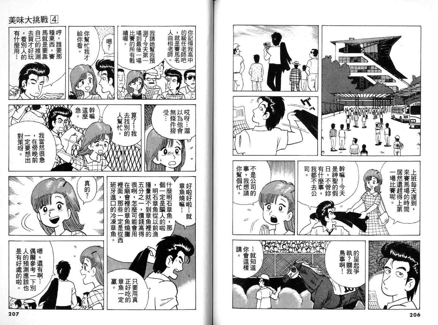 第4卷111