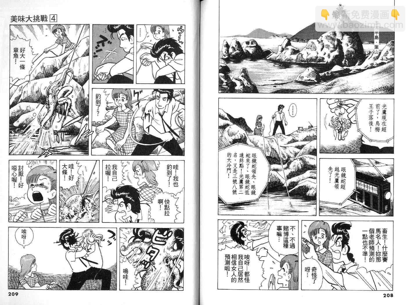 第4卷112