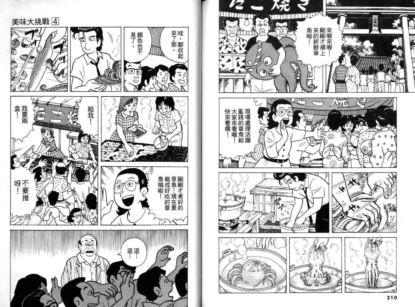 第4卷113