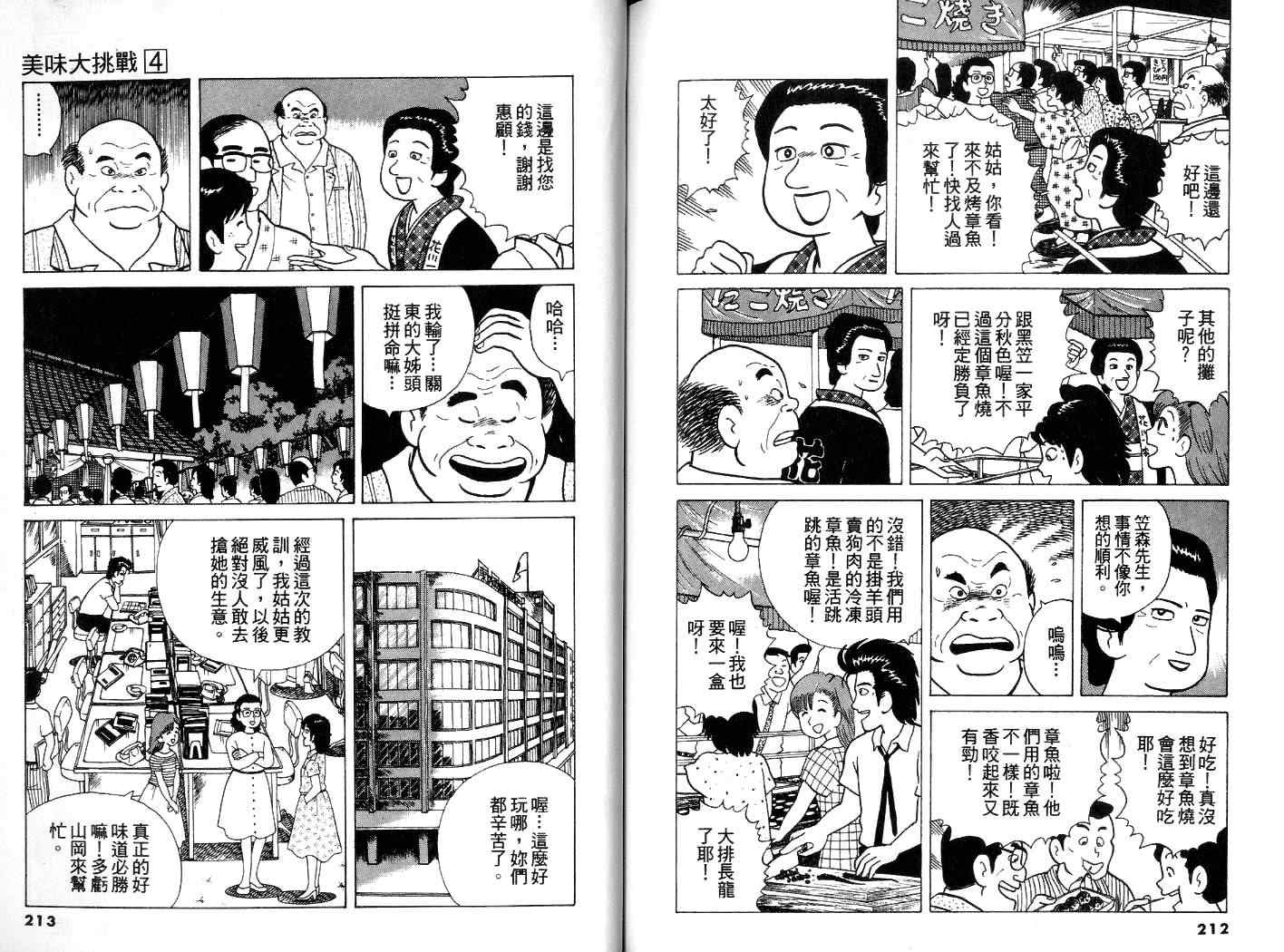 第4卷114