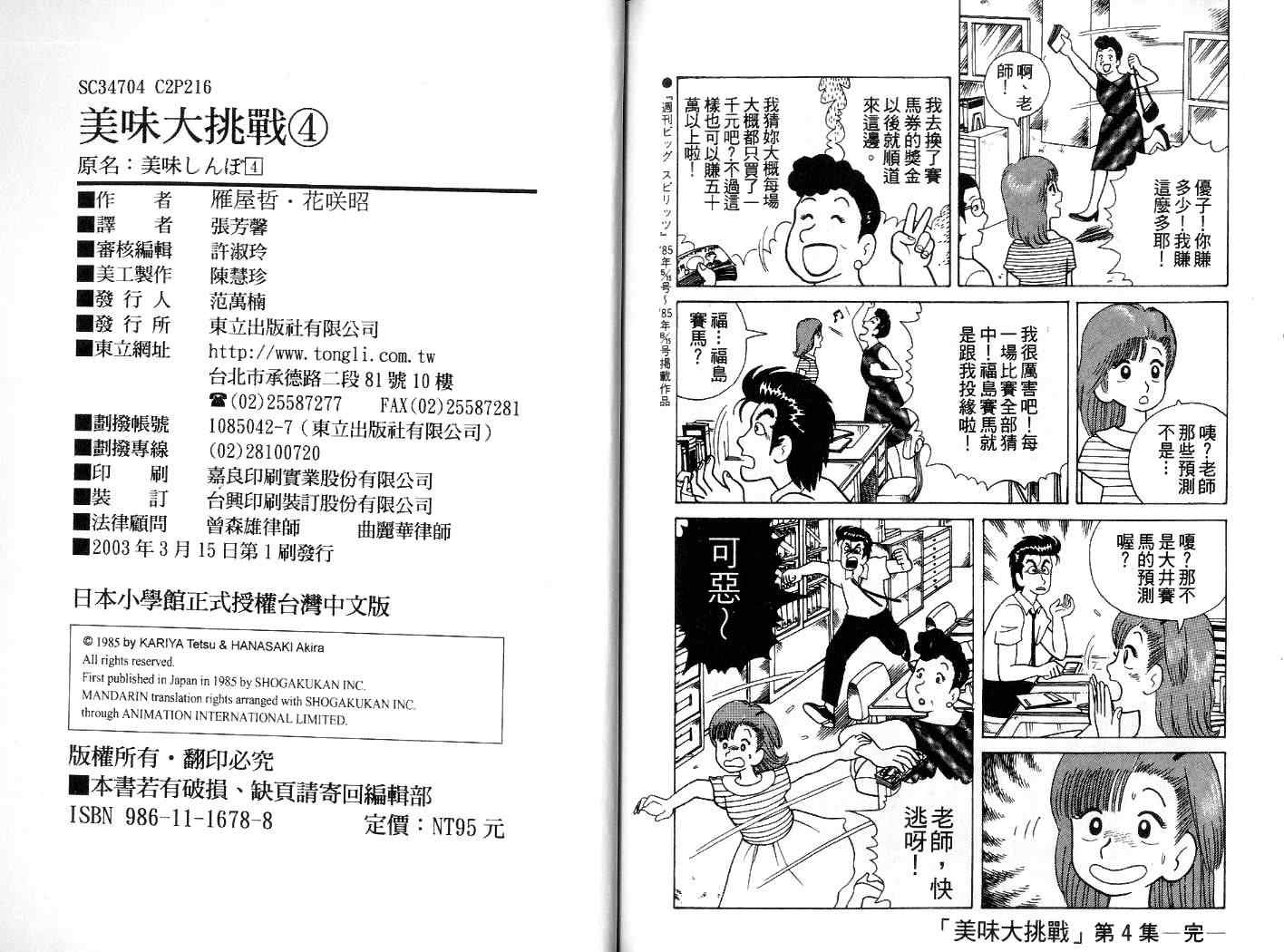 第4卷115