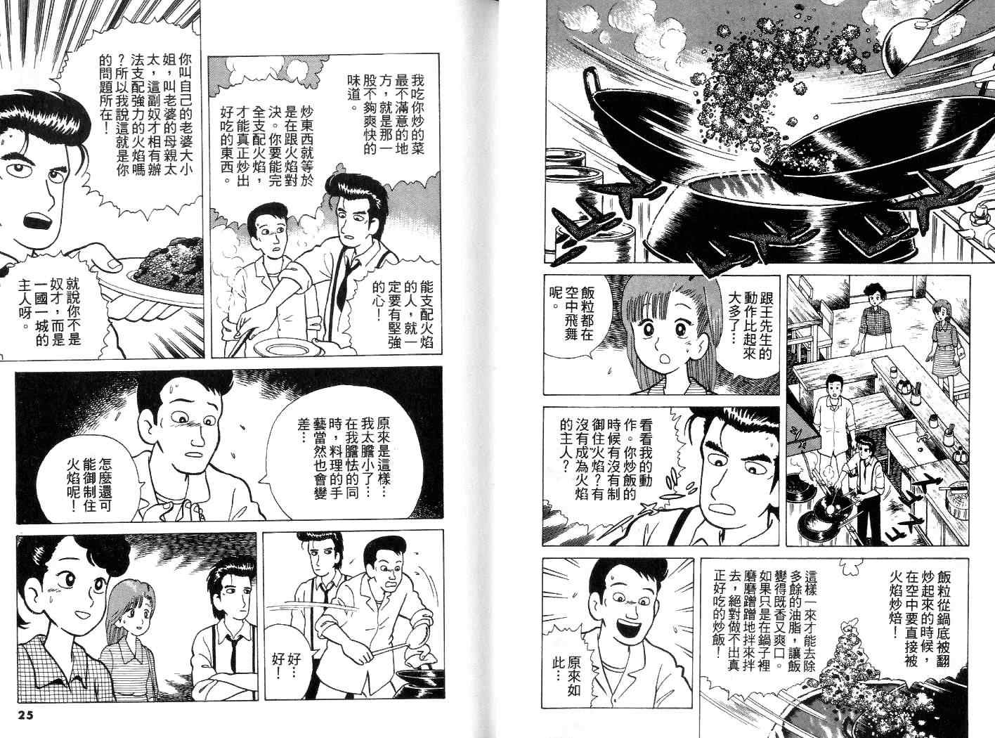 第4卷12