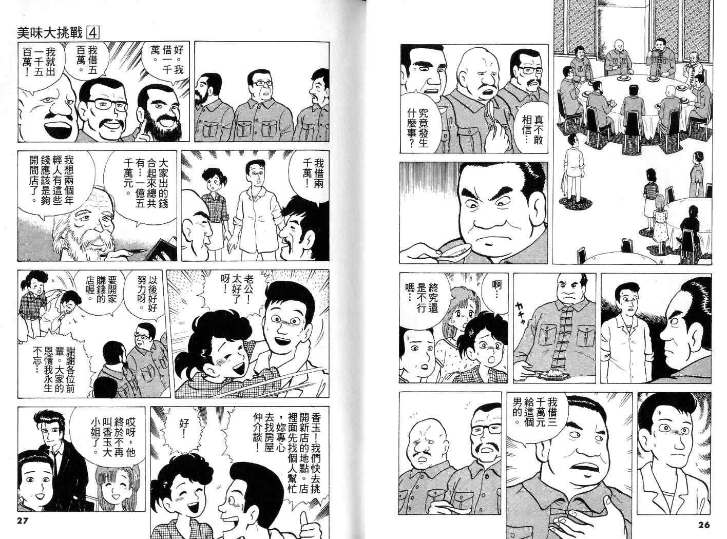 第4卷13