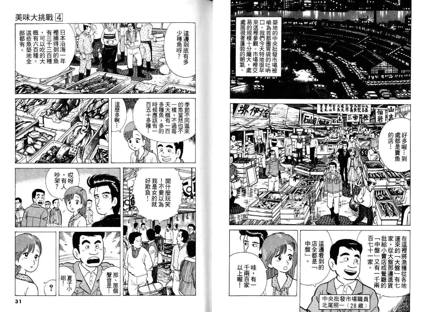 第4卷15
