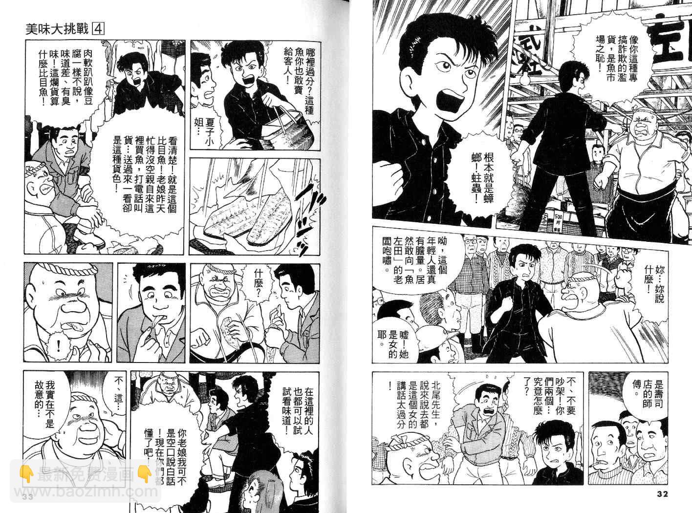 第4卷16