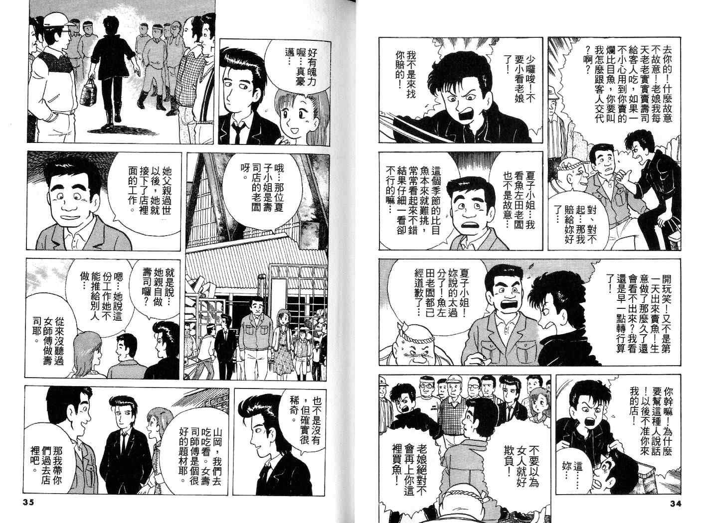 第4卷17