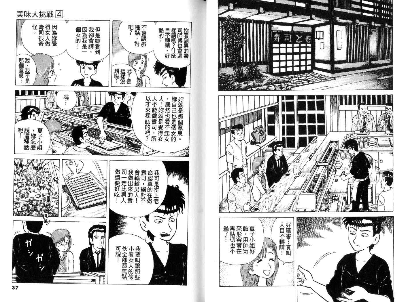 第4卷18