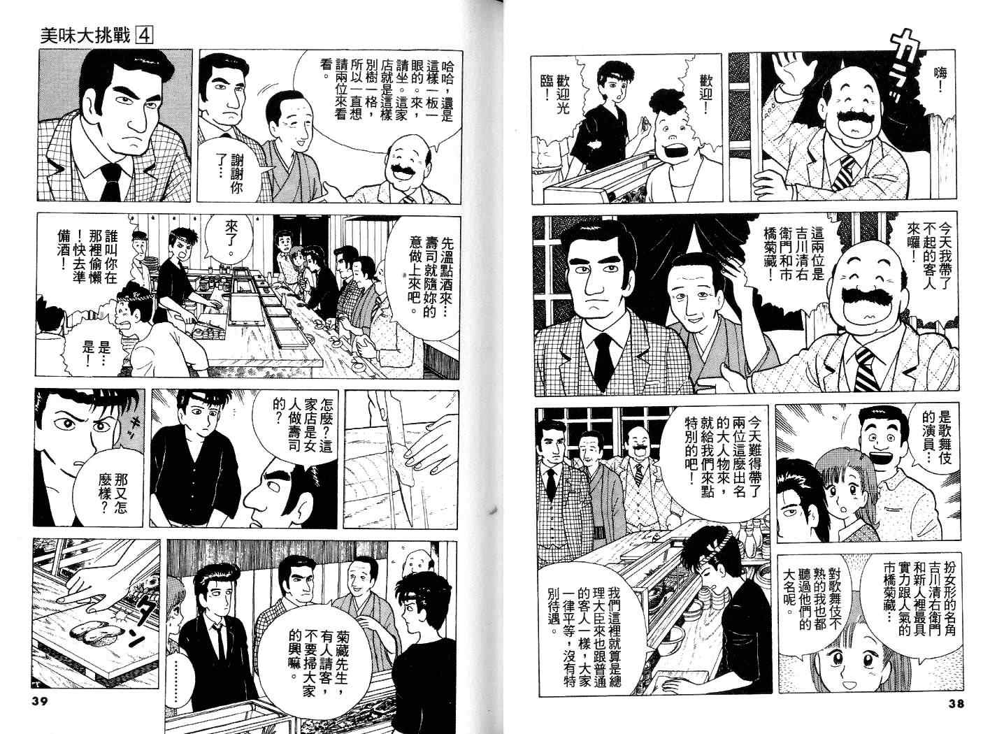 第4卷19