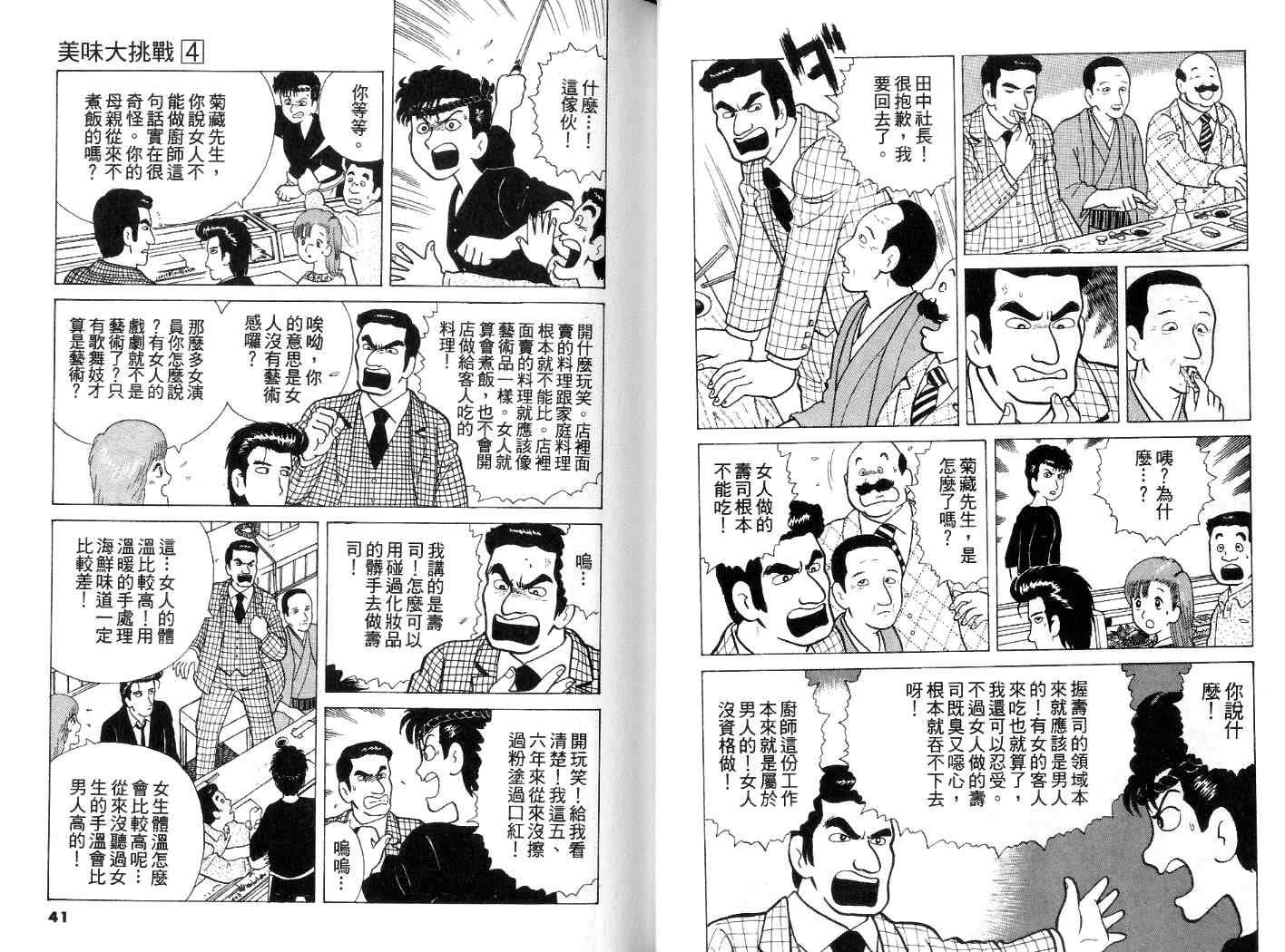 第4卷20
