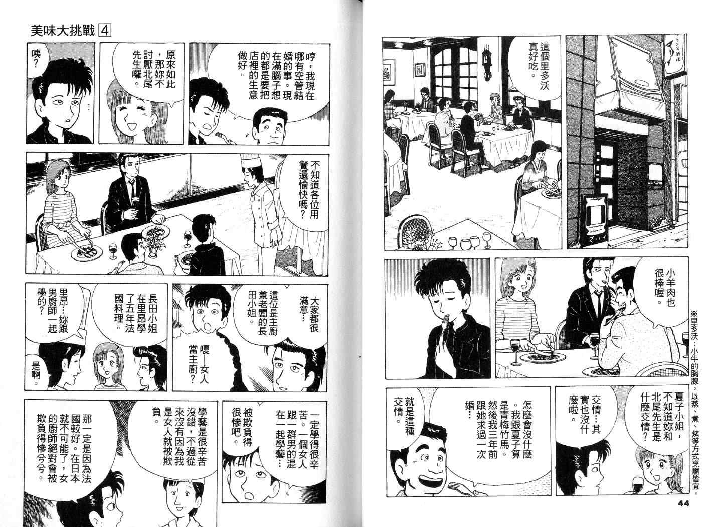 第4卷22