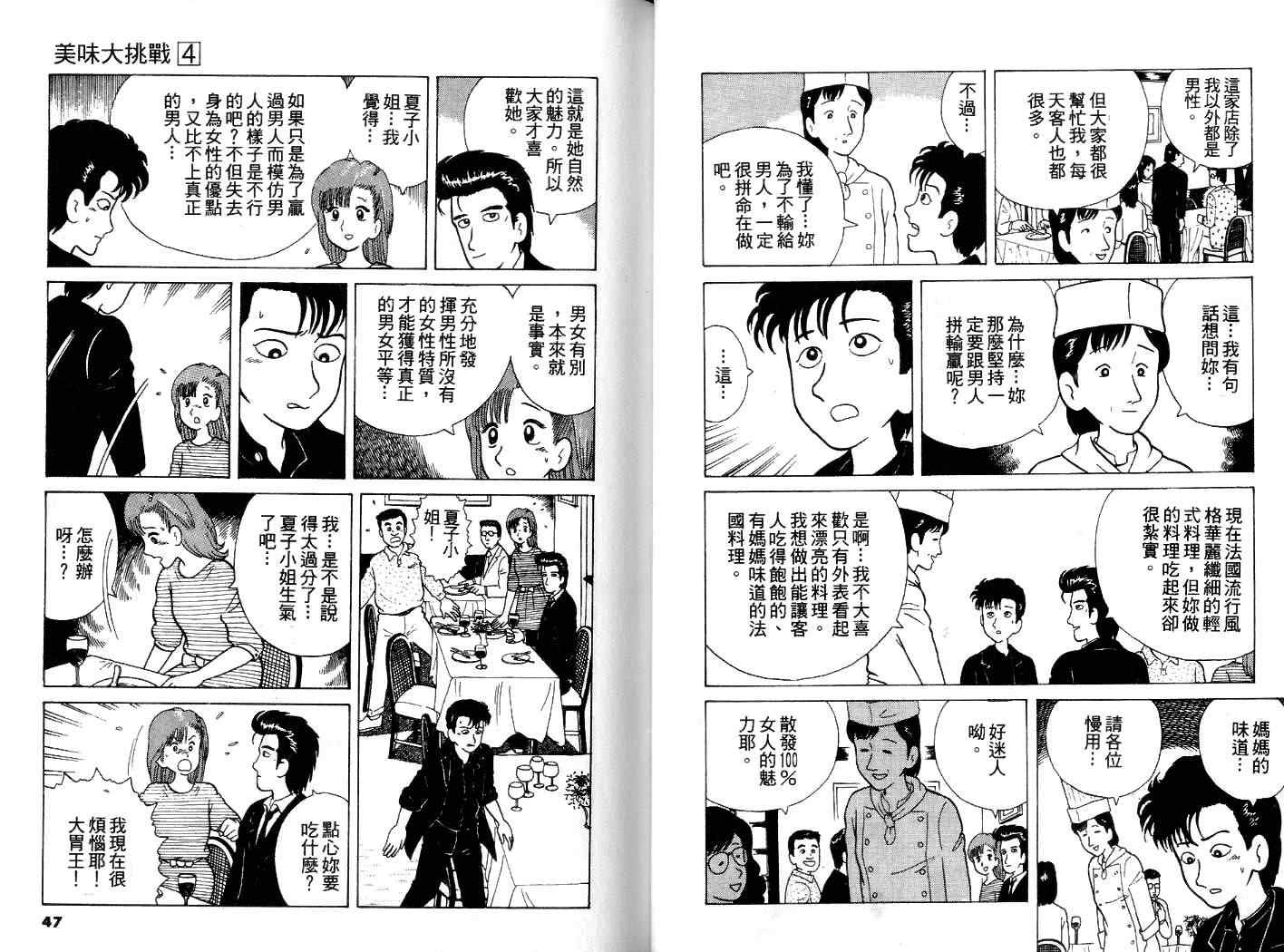 第4卷23