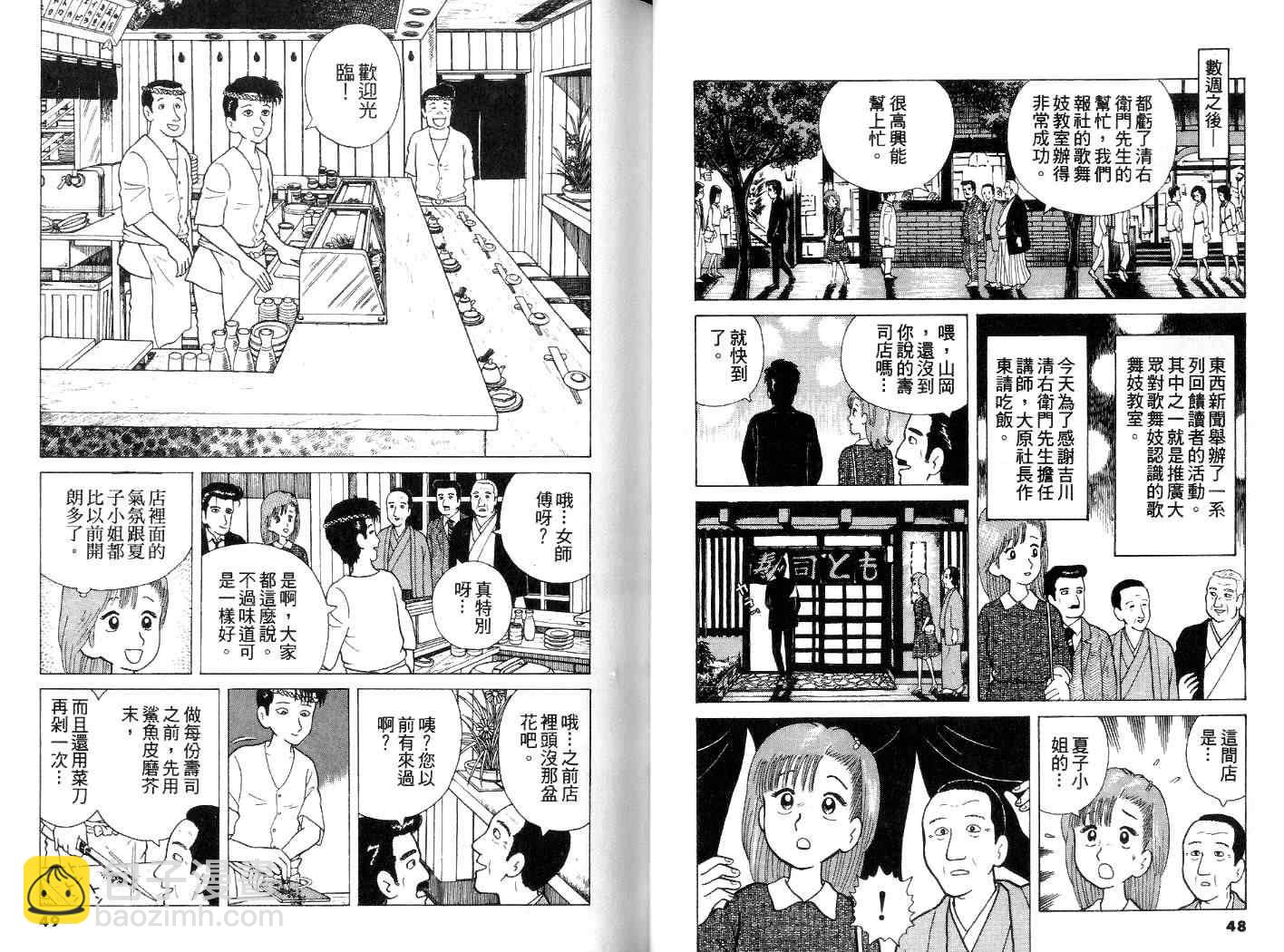 第4卷24