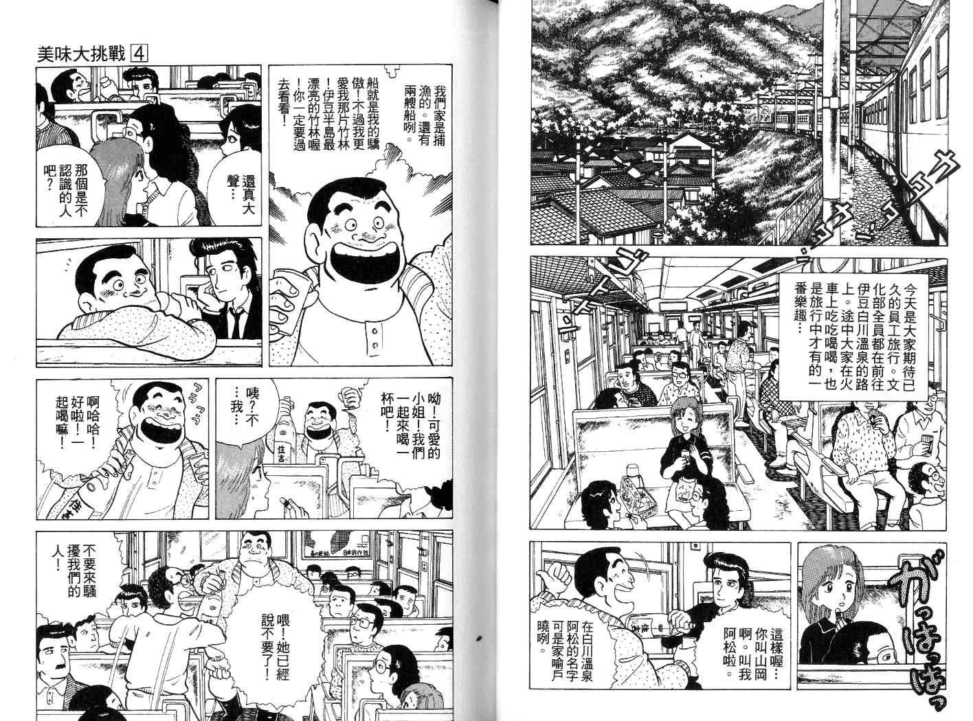 第4卷26