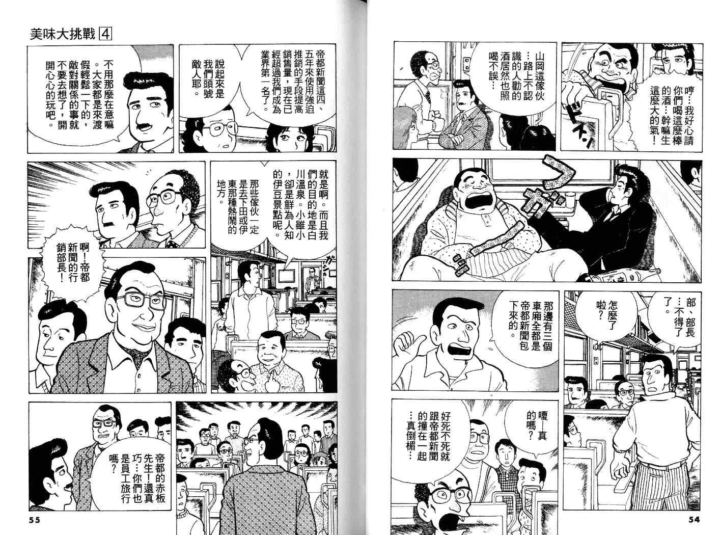 第4卷27