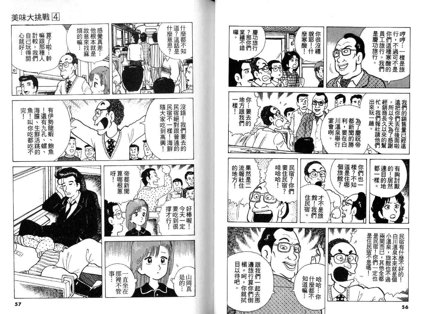 第4卷28