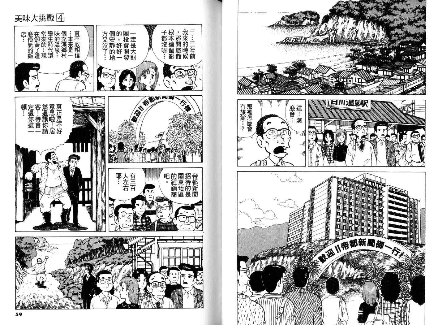 第4卷29