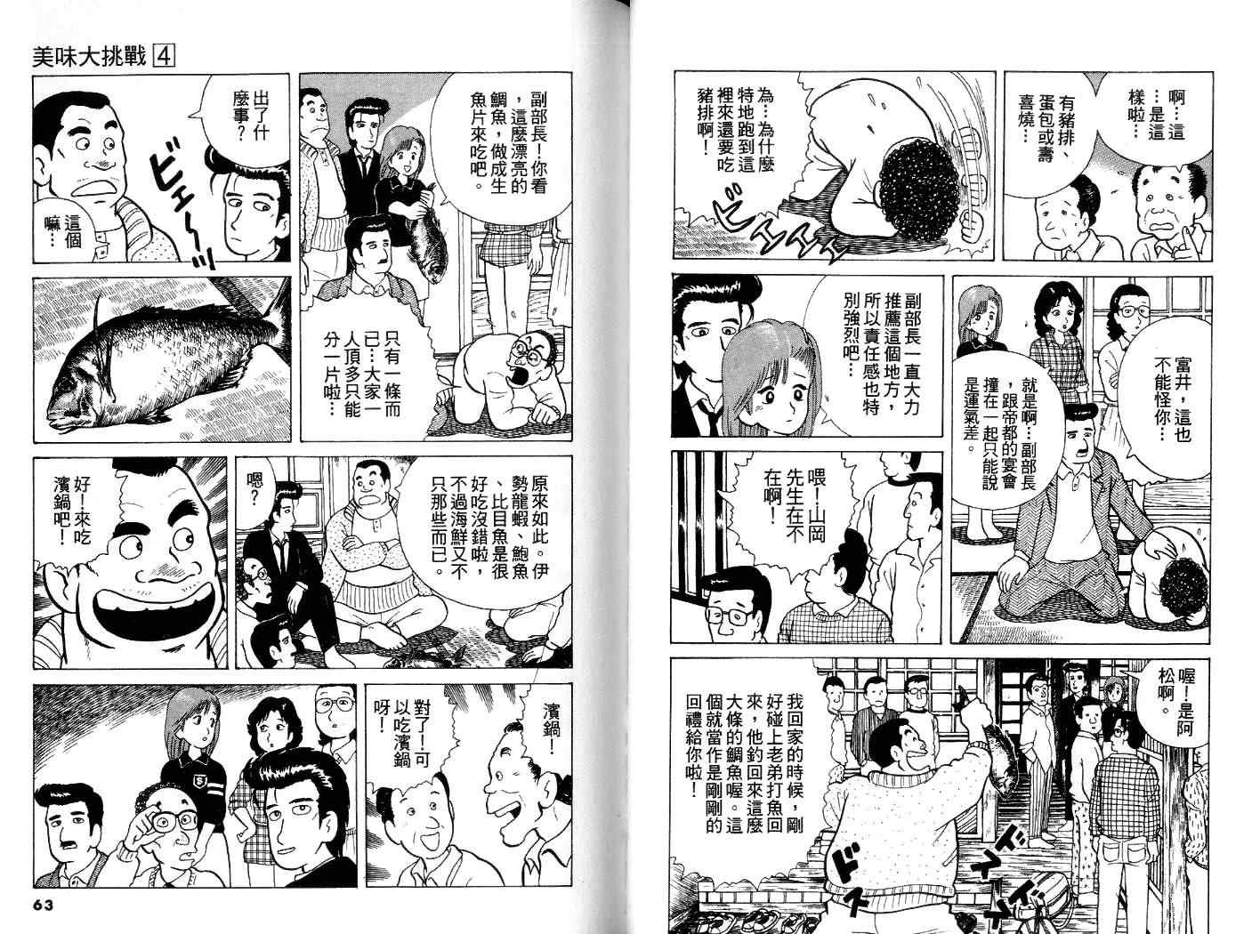 第4卷31