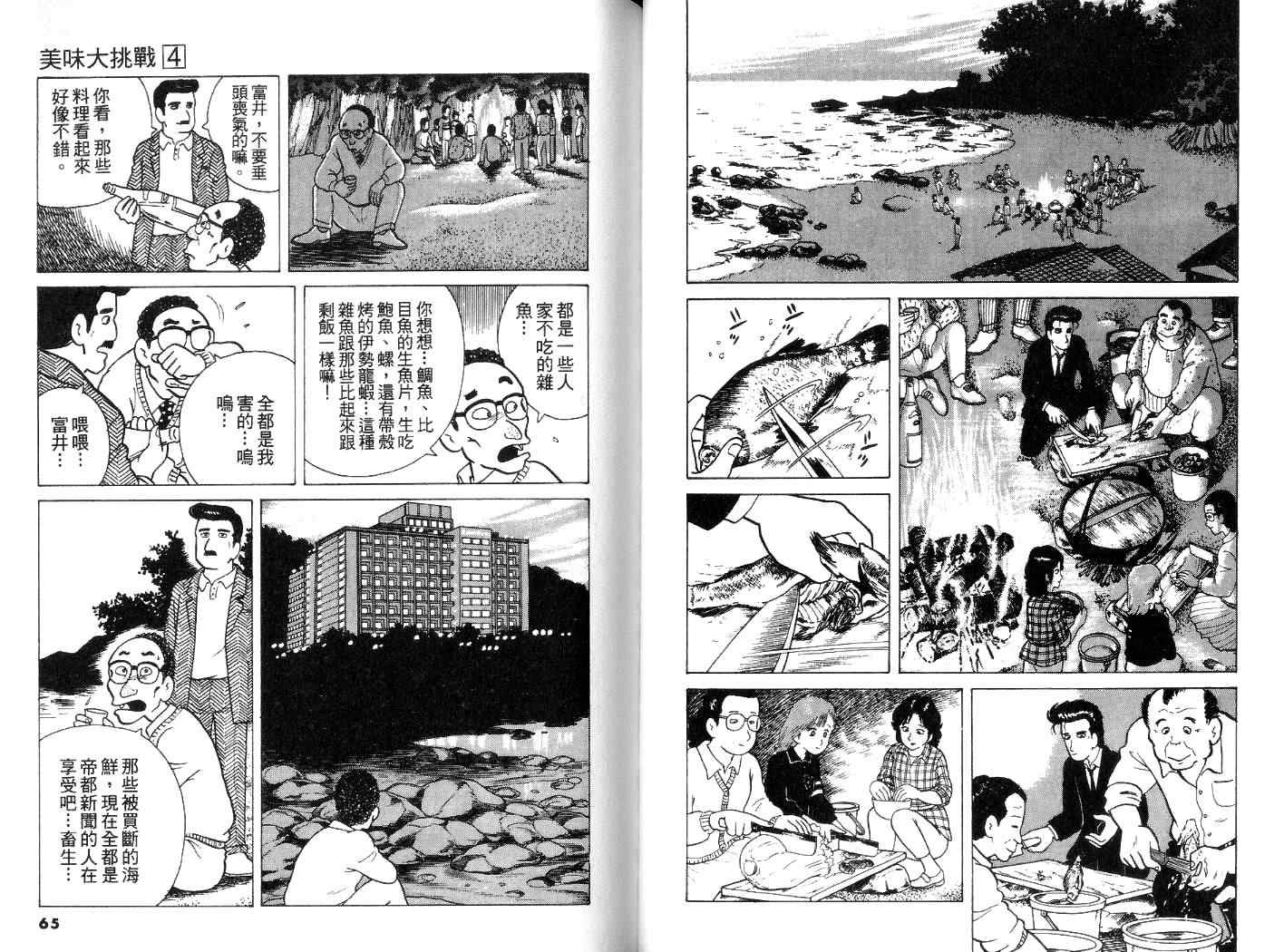 第4卷32
