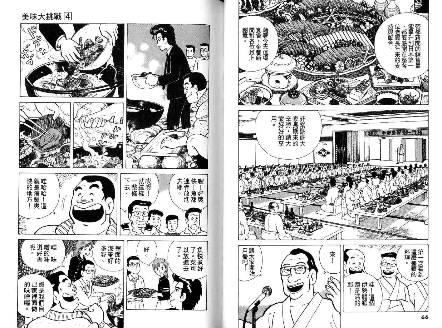 第4卷33