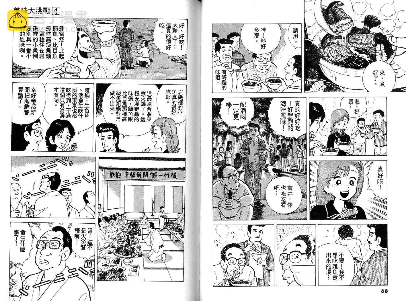 第4卷34